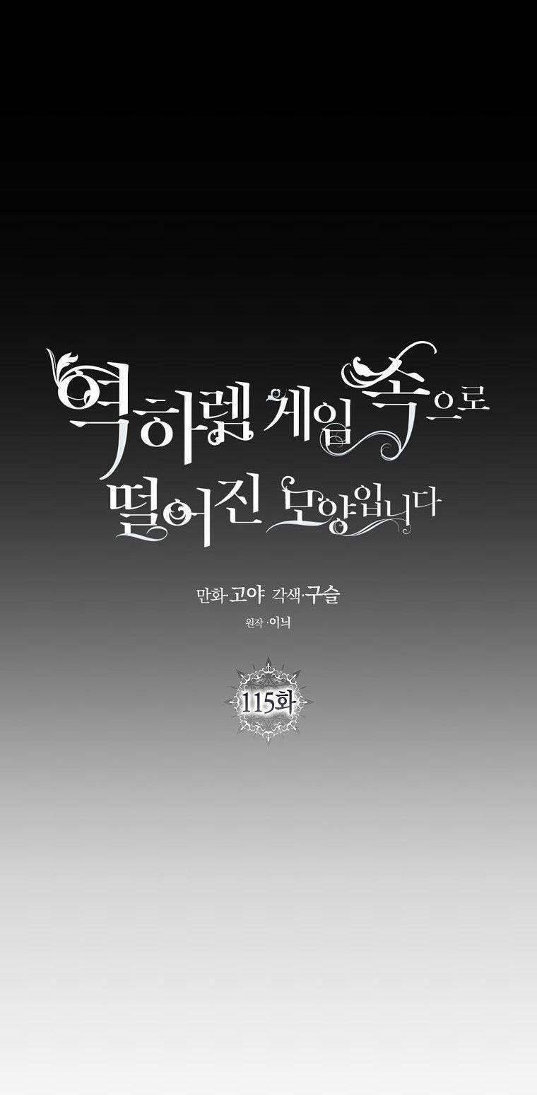 Tôi Lạc Vào Thế Giới Trò Chơi Harem Ngược: Chapter 115.1