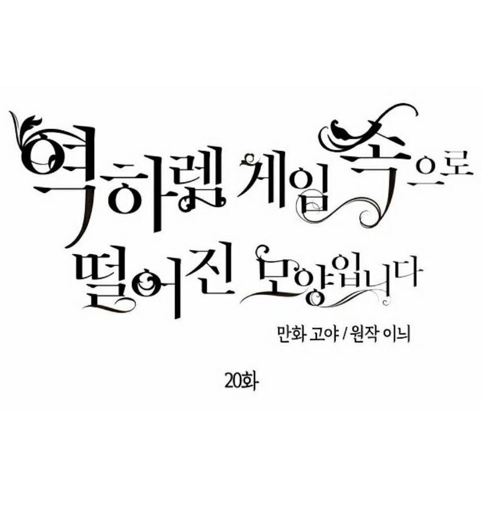 Đệ Nhất Danh Sách: Chapter 20