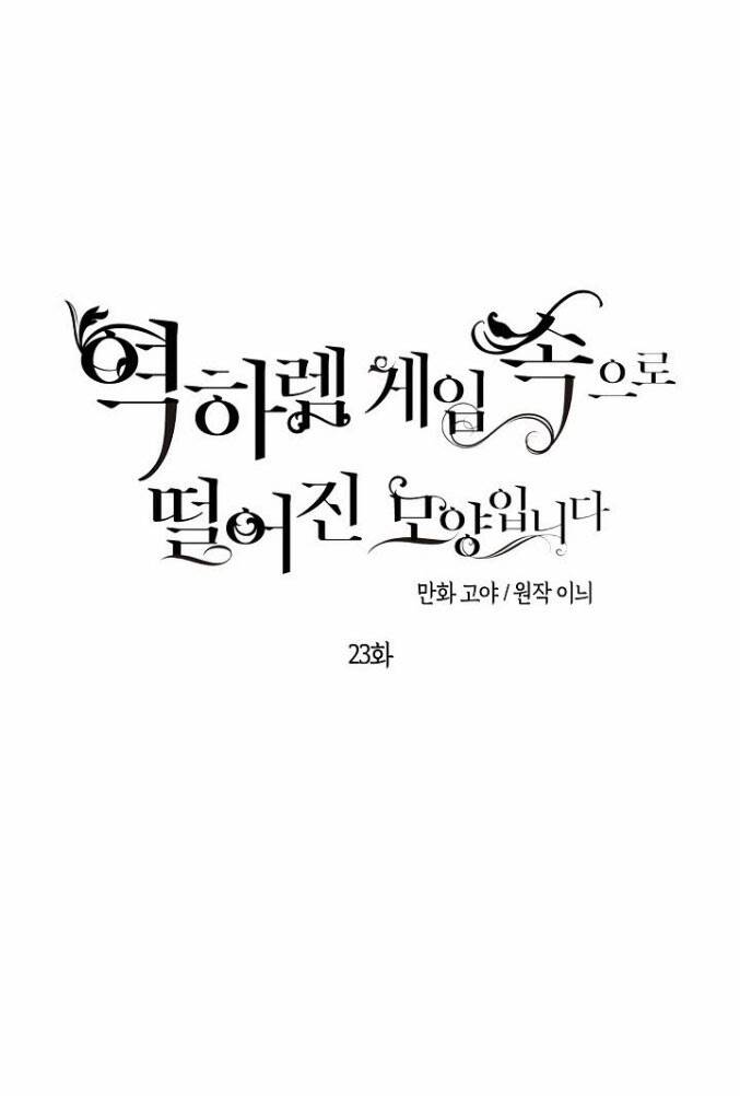 Đệ Nhất Danh Sách: Chapter 23
