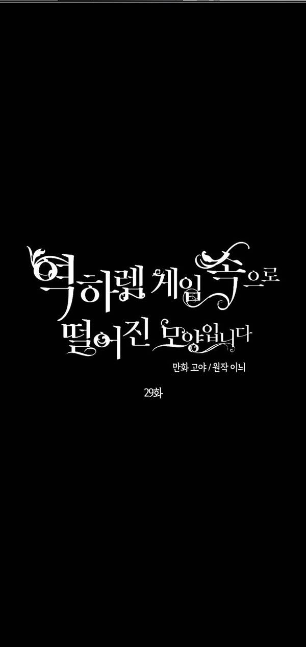 Đệ Nhất Danh Sách: Chapter 29