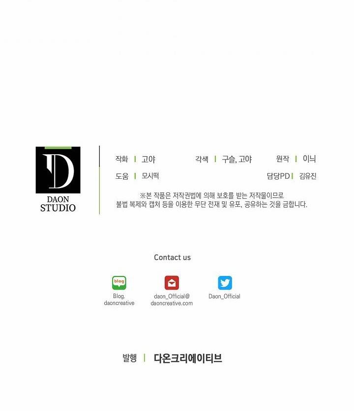 Đệ Nhất Danh Sách: Chapter 41
