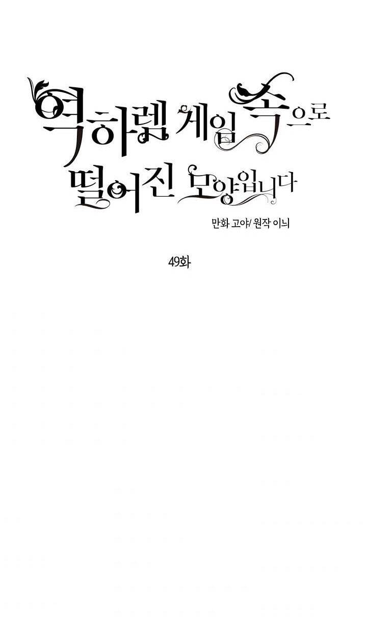 Tôi Lạc Vào Thế Giới Trò Chơi Harem Ngược: Chapter 49