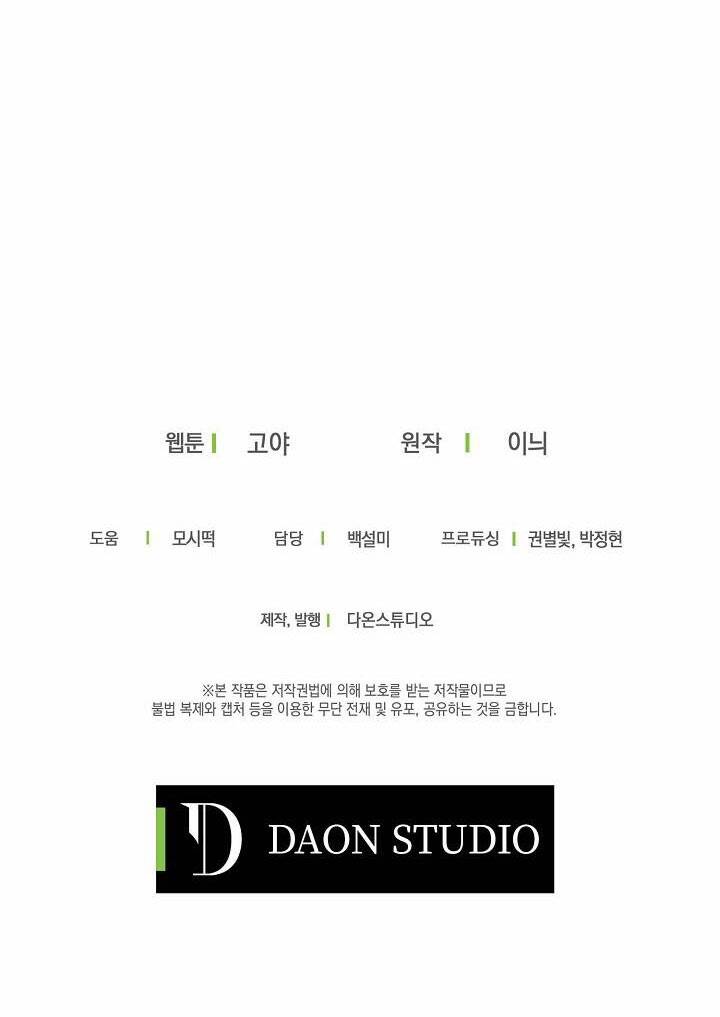 Đệ Nhất Danh Sách: Chapter 50