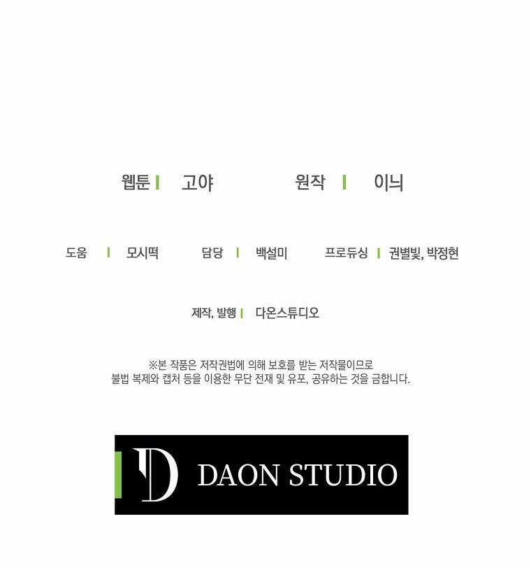 Đệ Nhất Danh Sách: Chapter 66