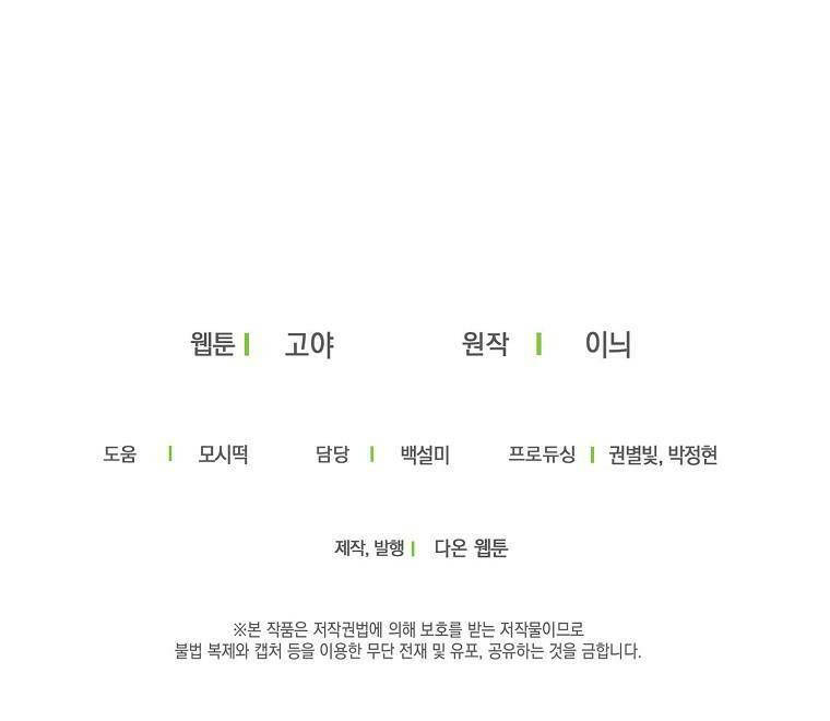 Đệ Nhất Danh Sách: Chapter 72.2