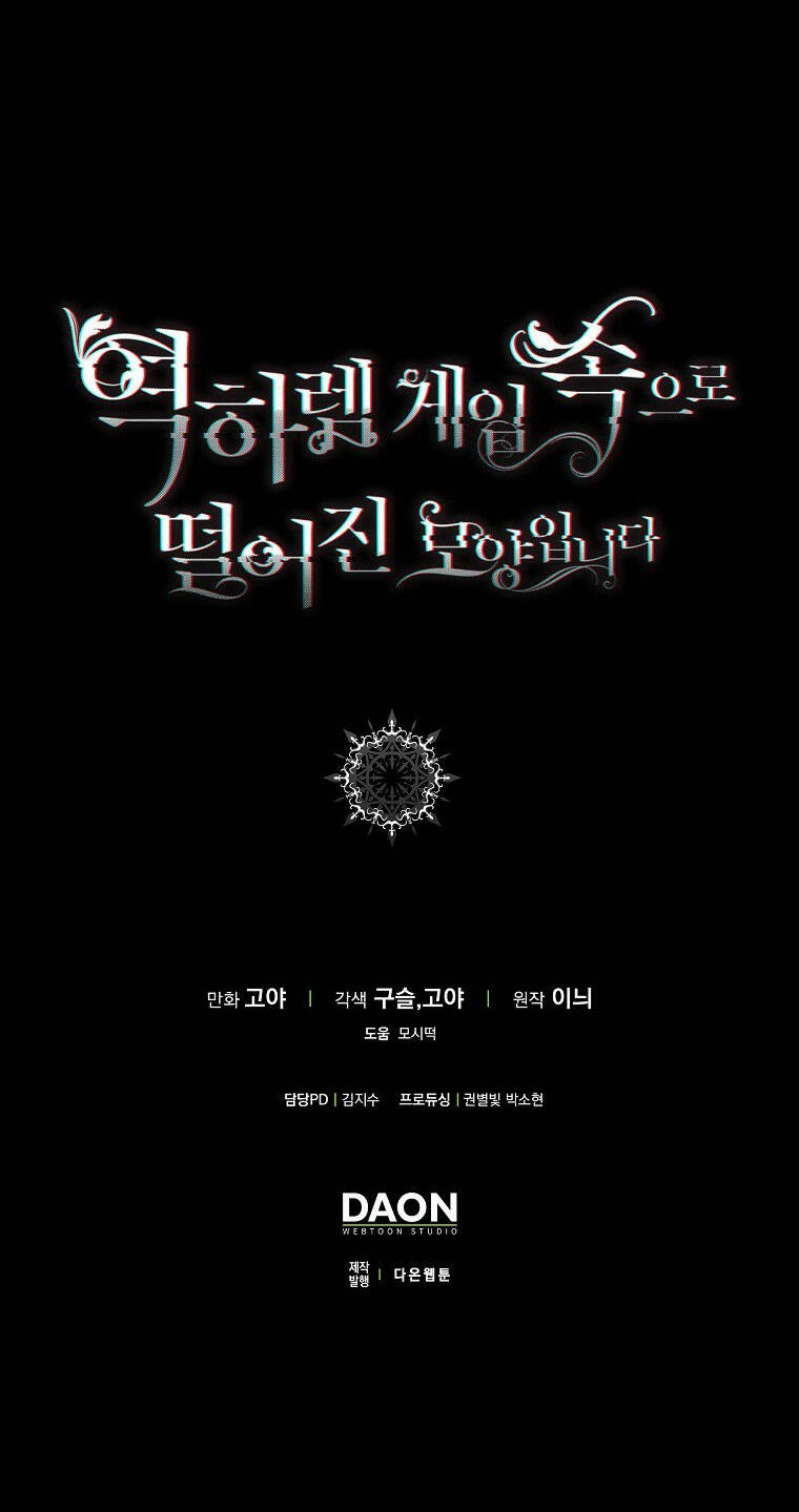 Tôi Lạc Vào Thế Giới Trò Chơi Harem Ngược: Chapter 77.2