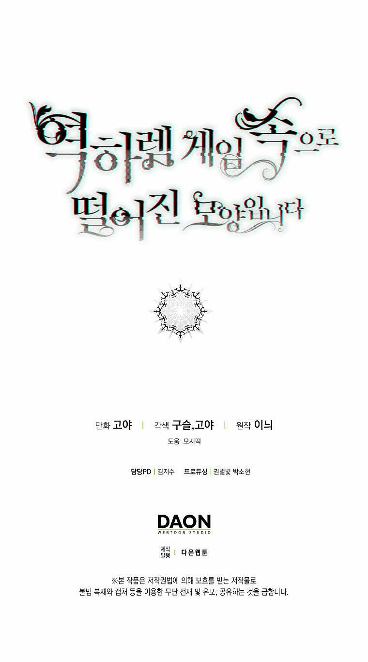 Tôi Lạc Vào Thế Giới Trò Chơi Harem Ngược: Chapter 80.2