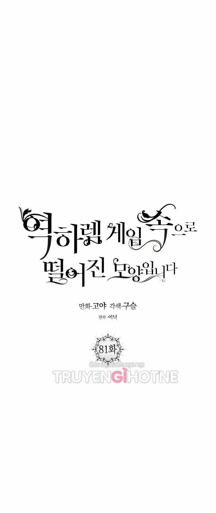 Tôi Lạc Vào Thế Giới Trò Chơi Harem Ngược: Chapter 81.1