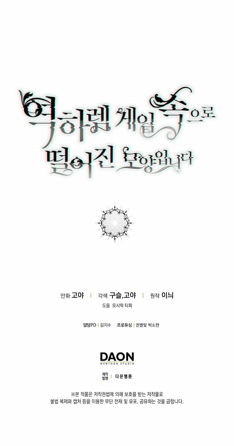 Đệ Nhất Danh Sách: Chapter 84.2