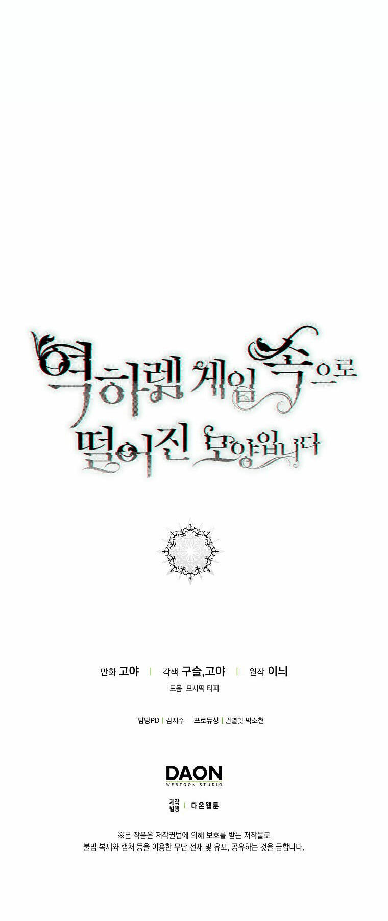 Đệ Nhất Danh Sách: Chapter 85.2