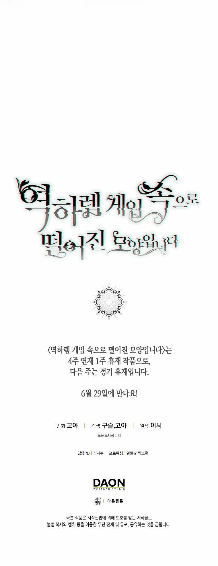 Đệ Nhất Danh Sách: Chapter 86.2