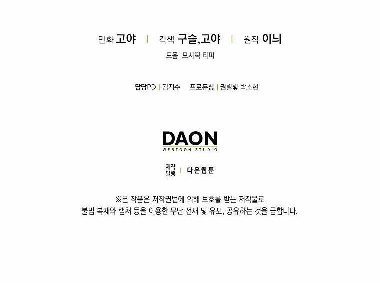 Đệ Nhất Danh Sách: Chapter 87.2