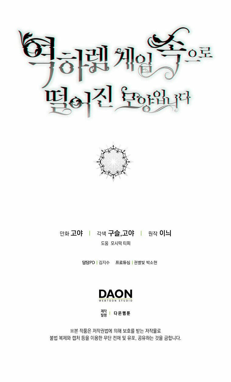 Đệ Nhất Danh Sách: Chapter 89.2