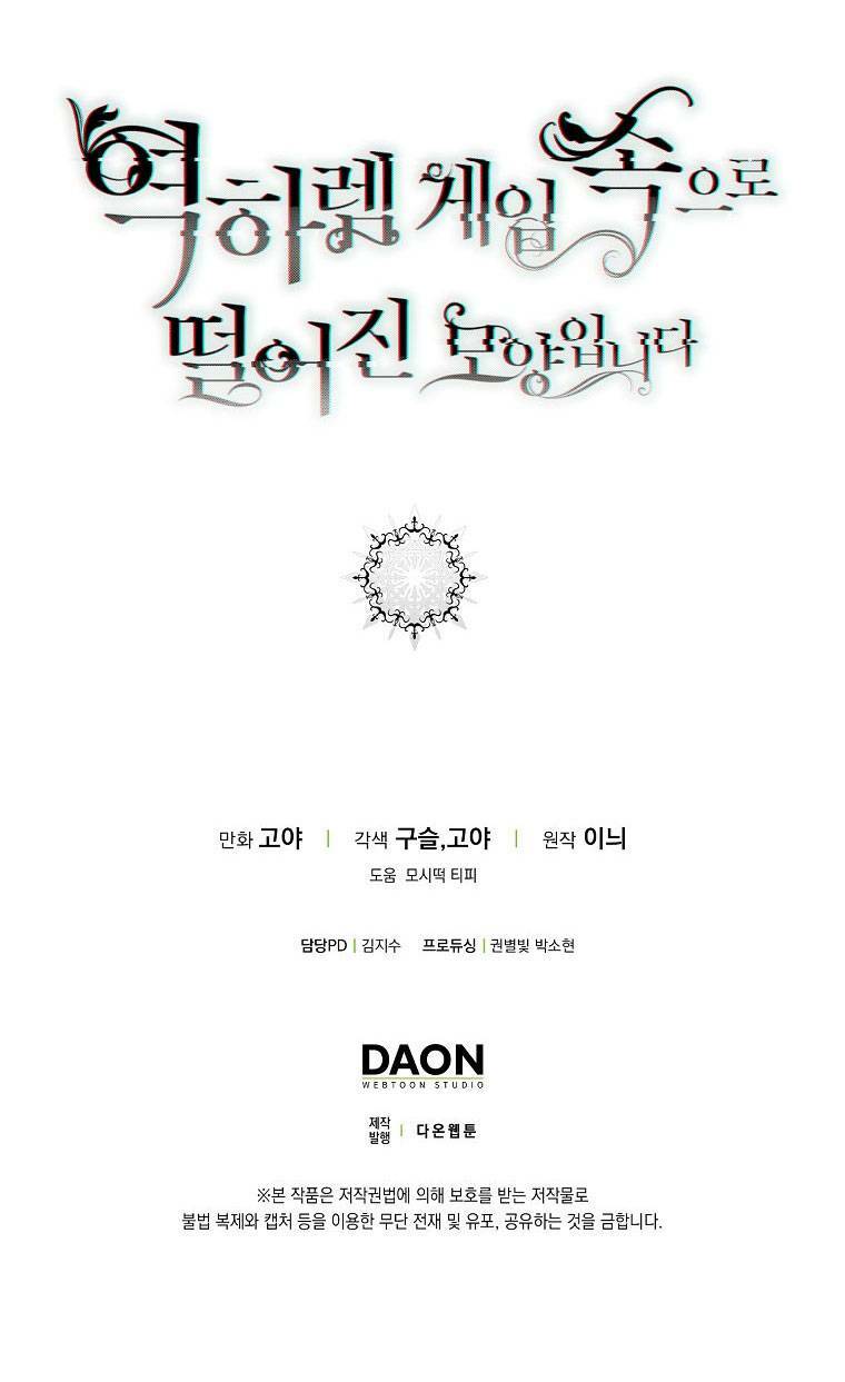 Tôi Lạc Vào Thế Giới Trò Chơi Harem Ngược: Chapter 92.2
