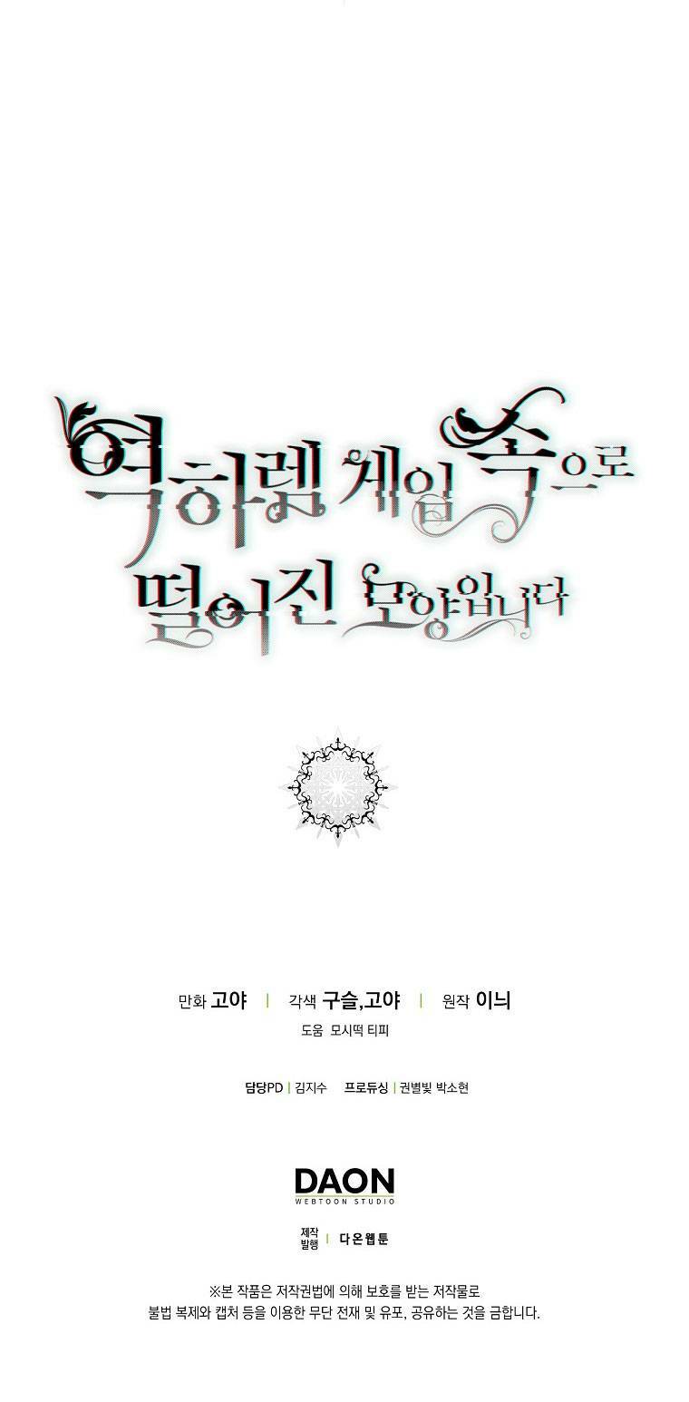 Đệ Nhất Danh Sách: Chapter 93.2