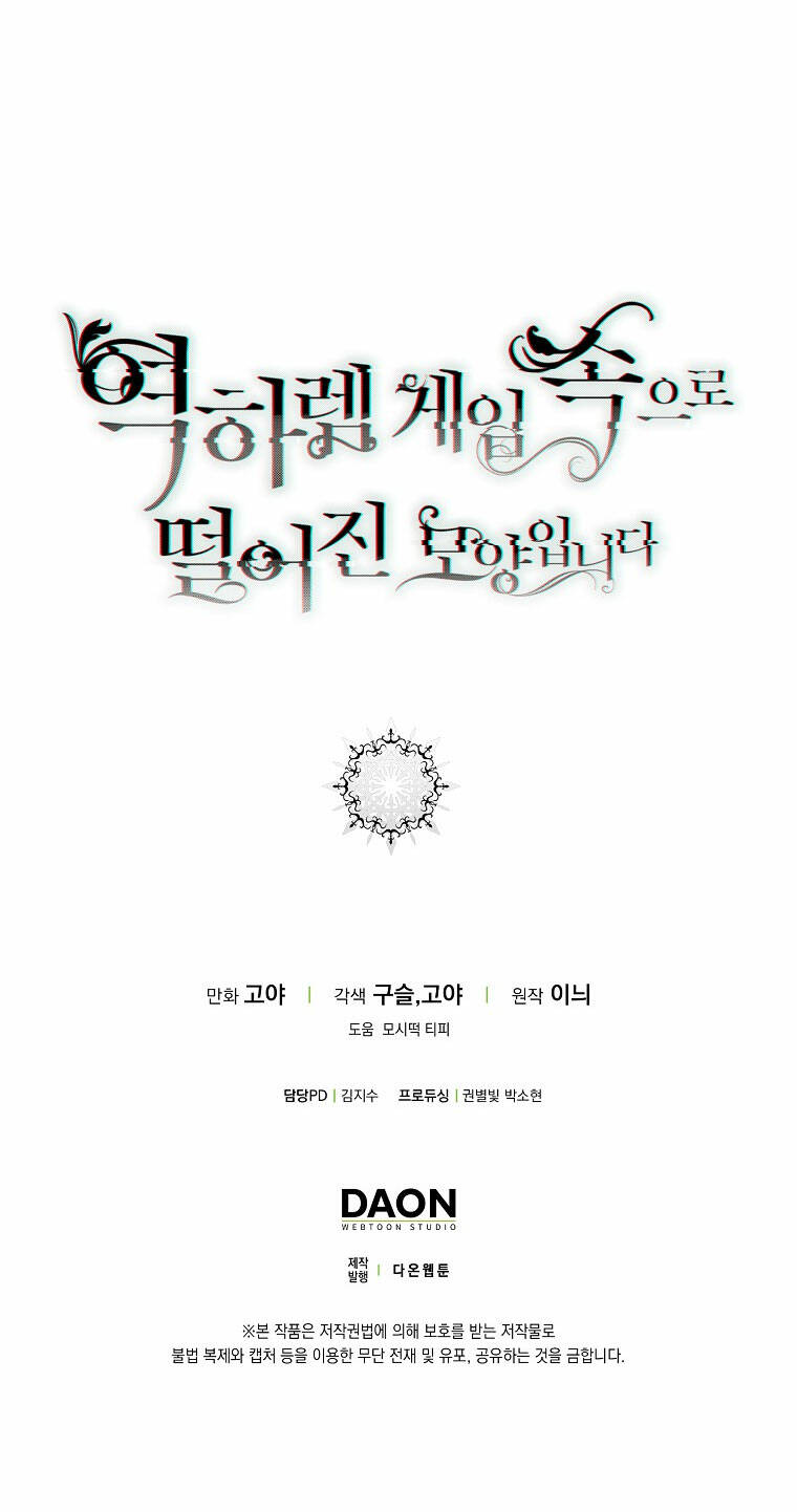 Tôi Lạc Vào Thế Giới Trò Chơi Harem Ngược: Chapter 94.2