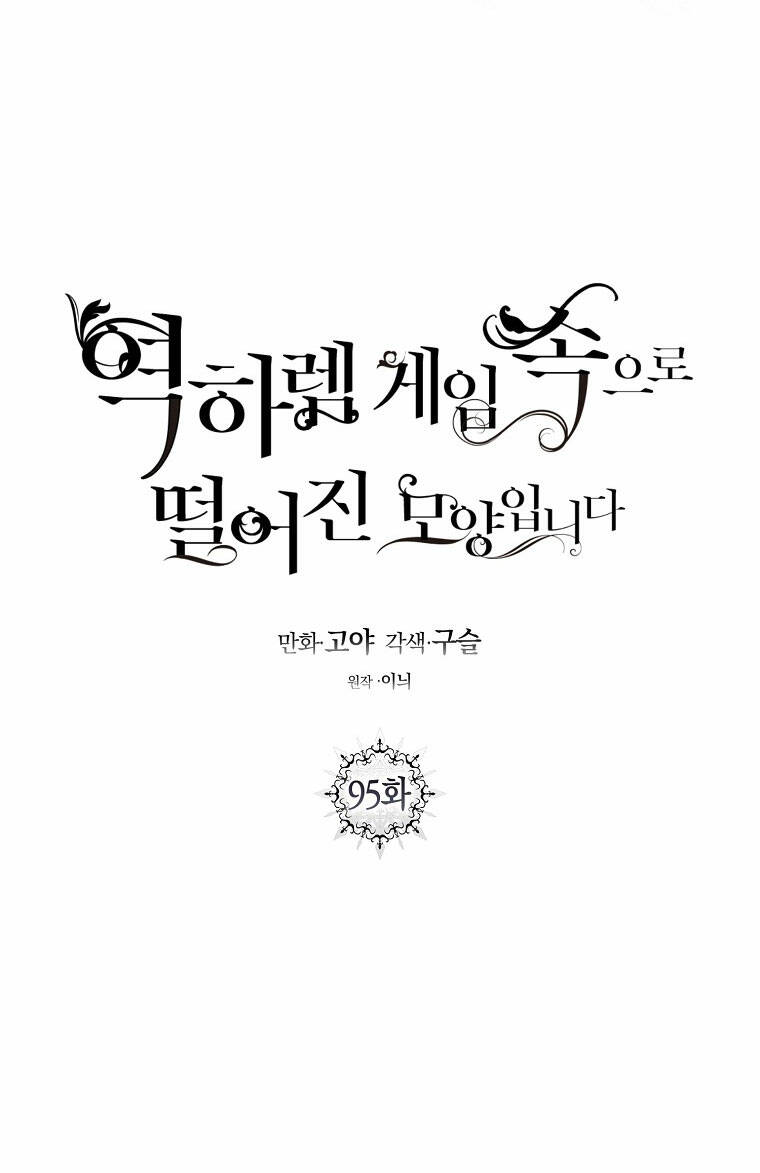 Đệ Nhất Danh Sách: Chapter 95.1