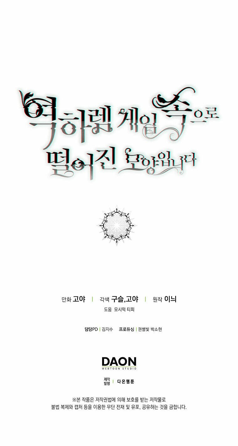 Tôi Lạc Vào Thế Giới Trò Chơi Harem Ngược: Chapter 95.2
