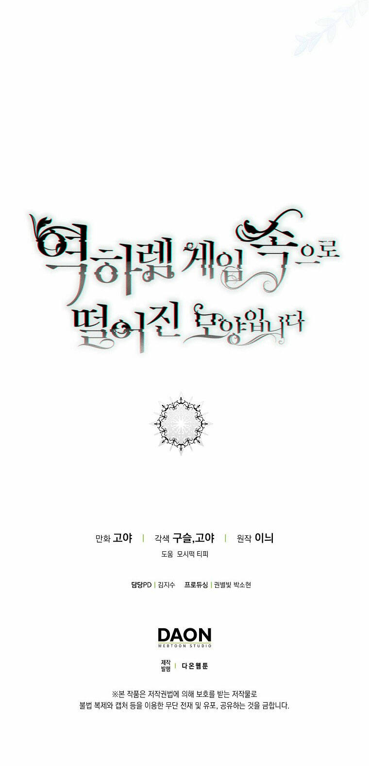 Đệ Nhất Danh Sách: Chapter 96.2