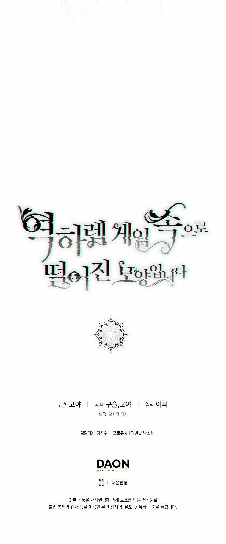 Tôi Lạc Vào Thế Giới Trò Chơi Harem Ngược: Chapter 97.2