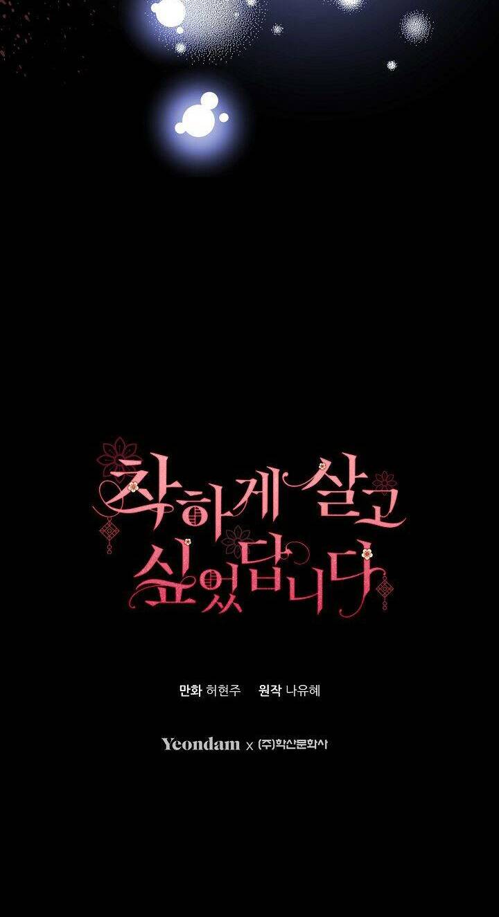 Tôi Muốn Sống Một Cuộc Sống Hiền Từ: Chapter 0