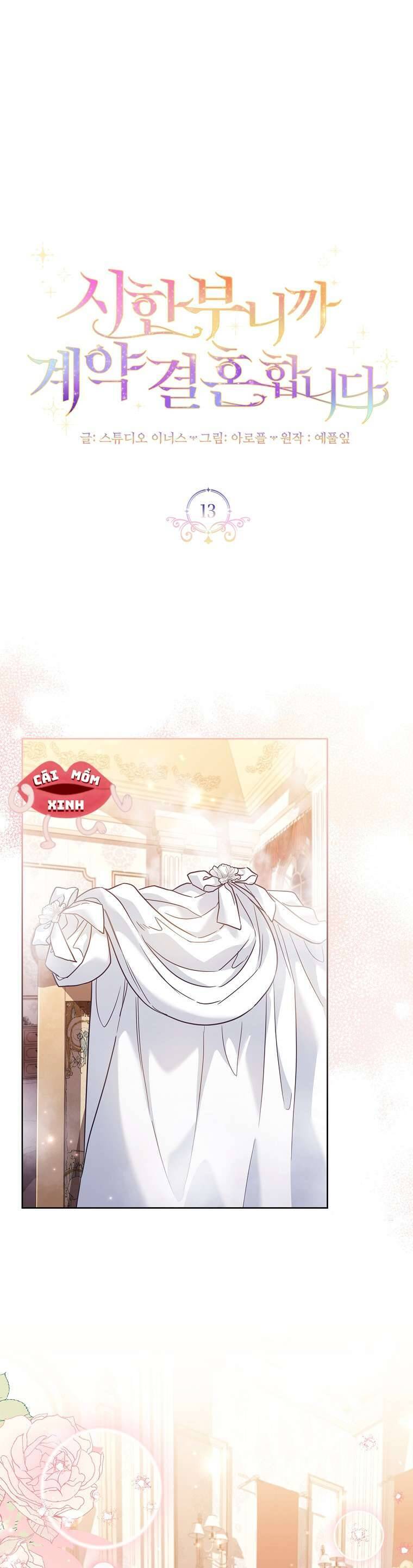 Tôi Phải Mau Chóng Kết Hôn Vì Thời Gian Có Hạn: Chapter 13