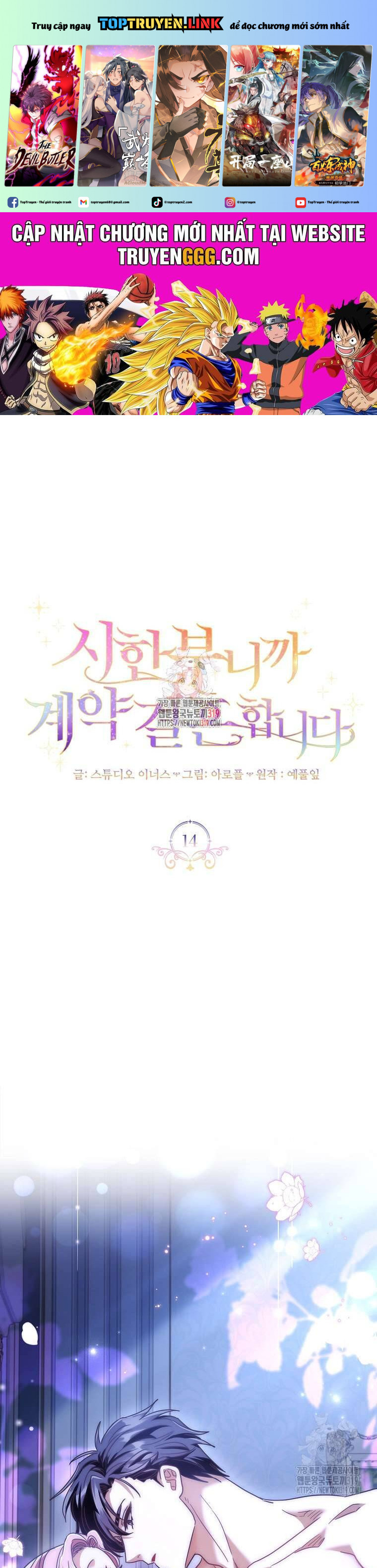 Tôi Phải Mau Chóng Kết Hôn Vì Thời Gian Có Hạn: Chapter 14