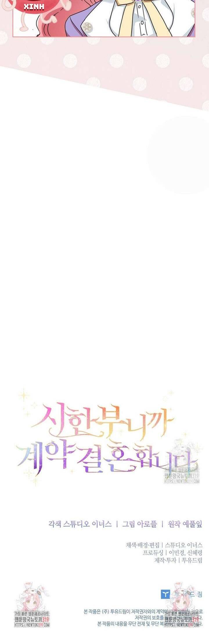 Tôi Phải Mau Chóng Kết Hôn Vì Thời Gian Có Hạn: Chapter 16