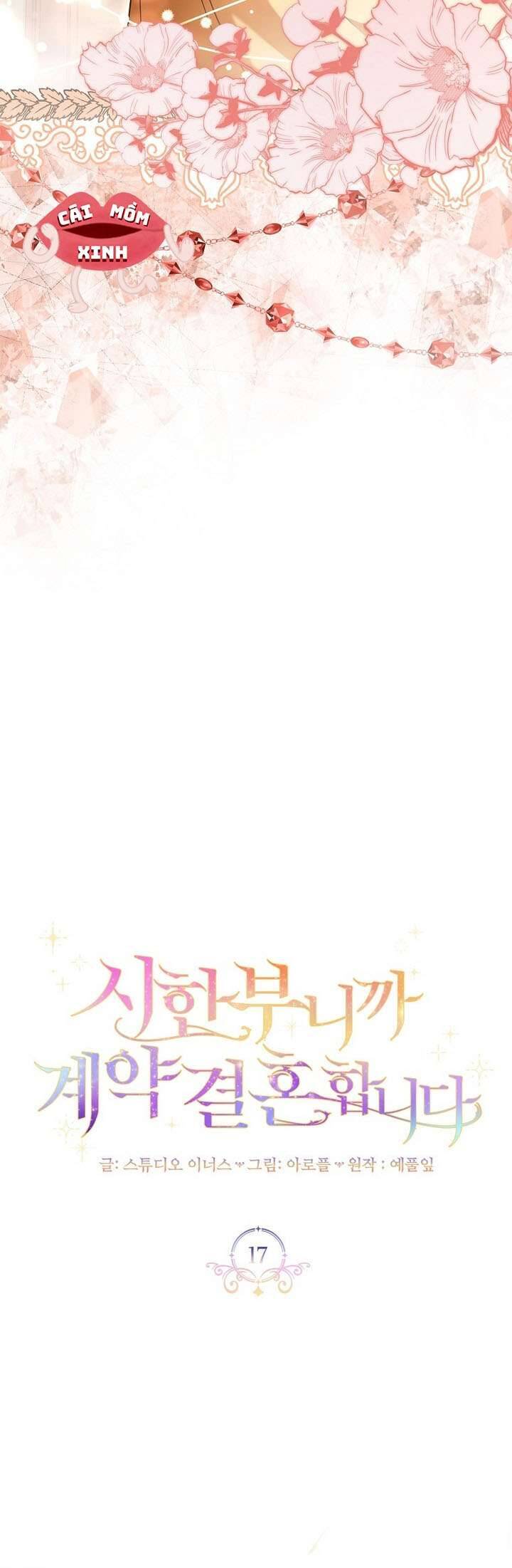 Tôi Phải Mau Chóng Kết Hôn Vì Thời Gian Có Hạn: Chapter 17