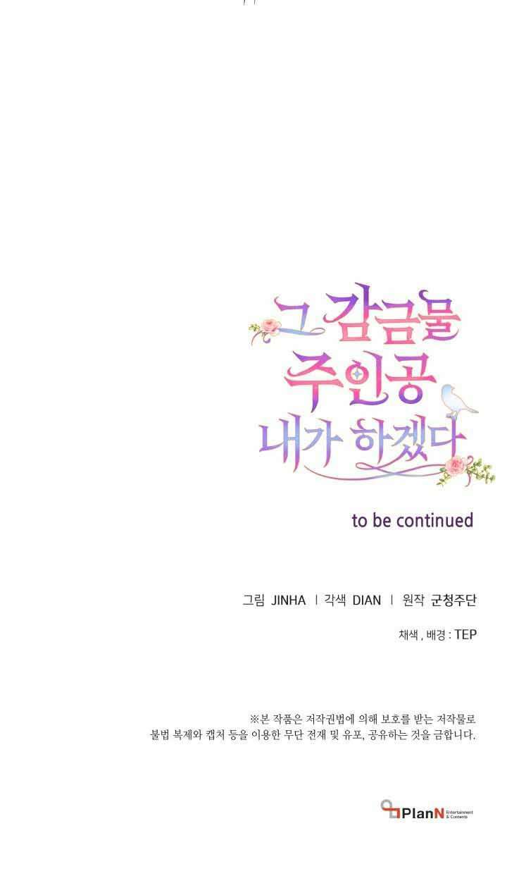 Tôi Sẽ Trở Thành Nhân Vật Chính Trong Trò Chơi Giam Cầm: Chapter 1