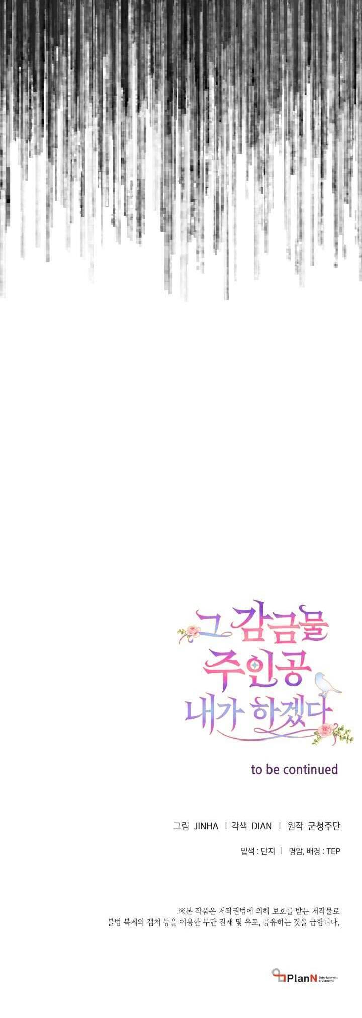 Tôi Sẽ Trở Thành Nhân Vật Chính Trong Trò Chơi Giam Cầm: Chapter 21
