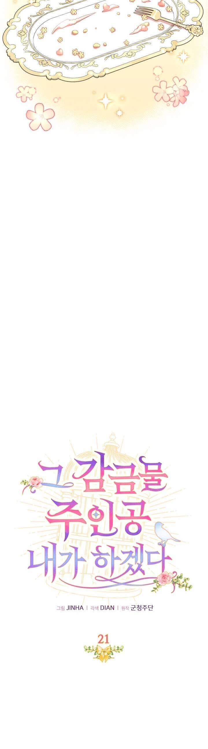 Tôi Sẽ Trở Thành Nhân Vật Chính Trong Trò Chơi Giam Cầm: Chapter 21