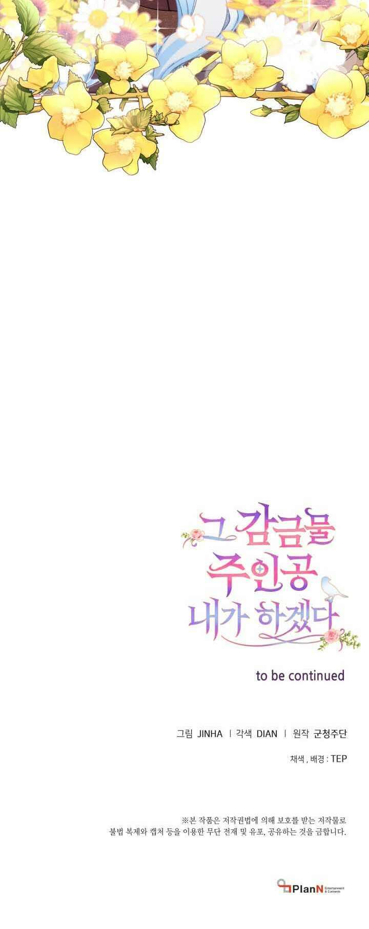 Tôi Sẽ Trở Thành Nhân Vật Chính Trong Trò Chơi Giam Cầm: Chapter 3
