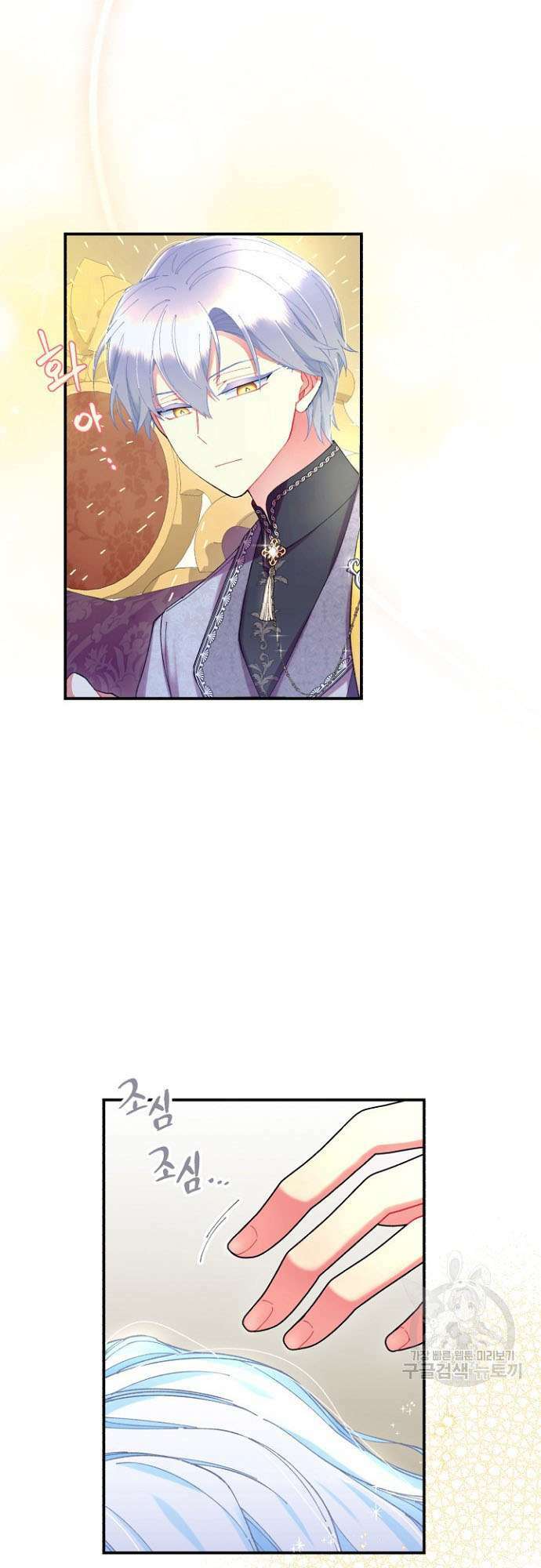 Tôi Sẽ Trở Thành Nhân Vật Chính Trong Trò Chơi Giam Cầm: Chapter 7