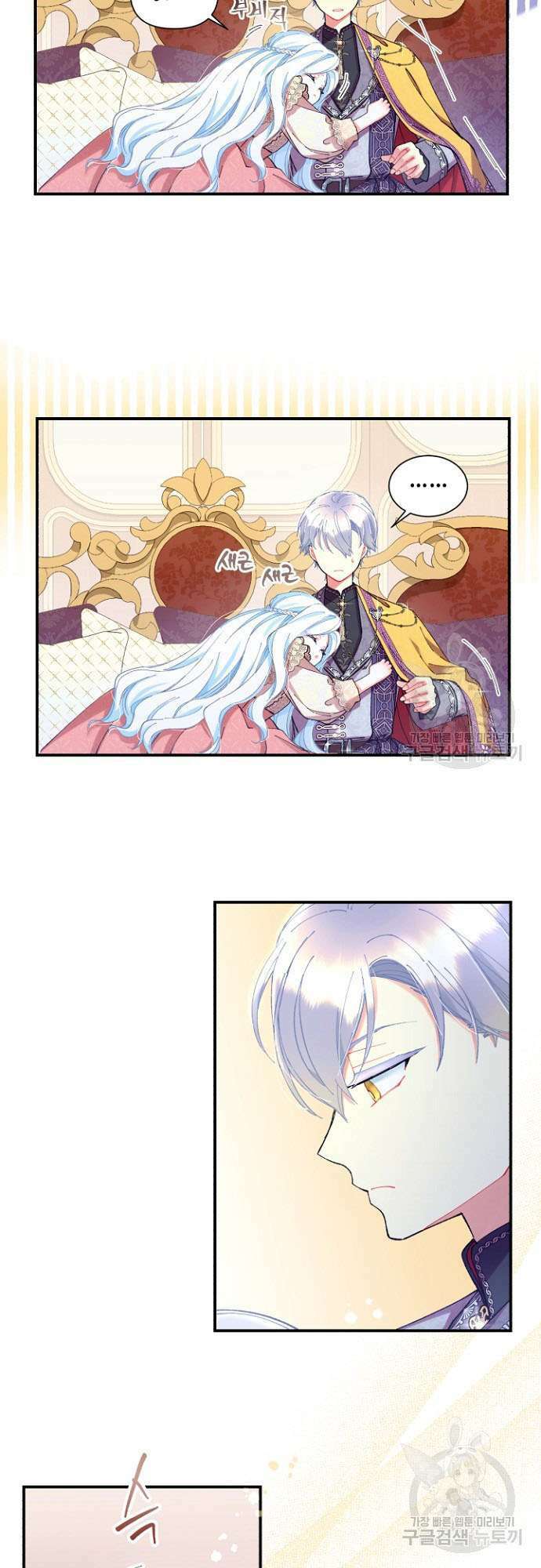 Tôi Sẽ Trở Thành Nhân Vật Chính Trong Trò Chơi Giam Cầm: Chapter 7