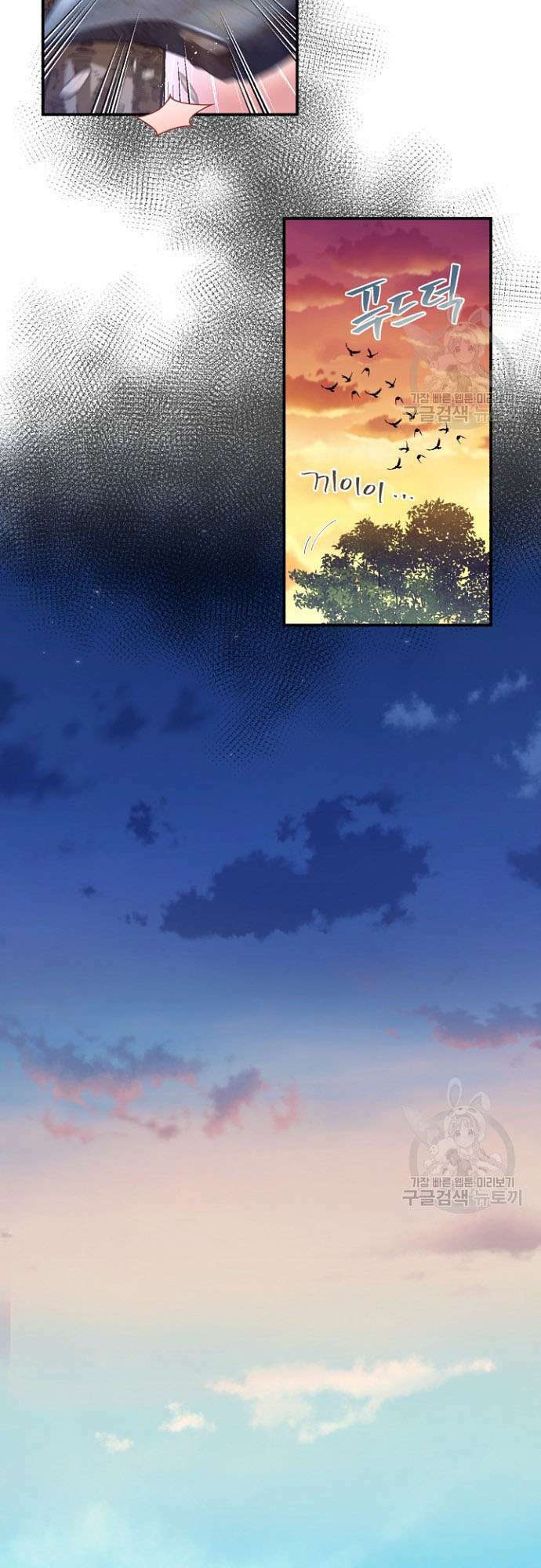 Tôi Sẽ Trở Thành Nhân Vật Chính Trong Trò Chơi Giam Cầm: Chapter 7