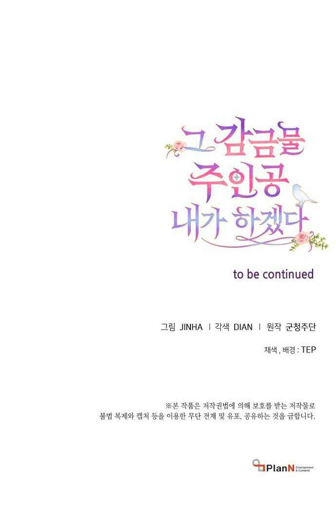 Tôi Sẽ Trở Thành Nhân Vật Chính Trong Trò Chơi Giam Cầm: Chapter 8