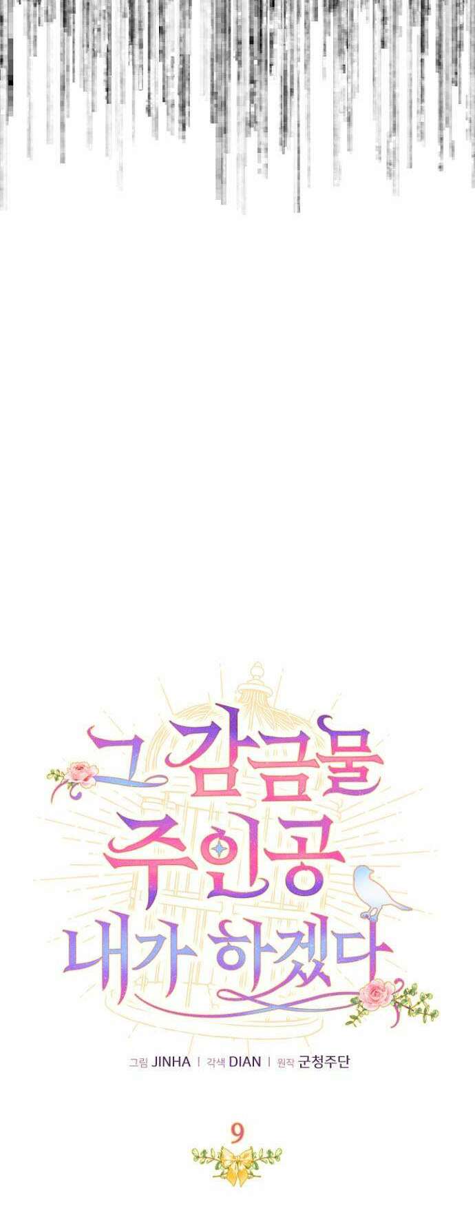 Tôi Sẽ Trở Thành Nhân Vật Chính Trong Trò Chơi Giam Cầm: Chapter 9