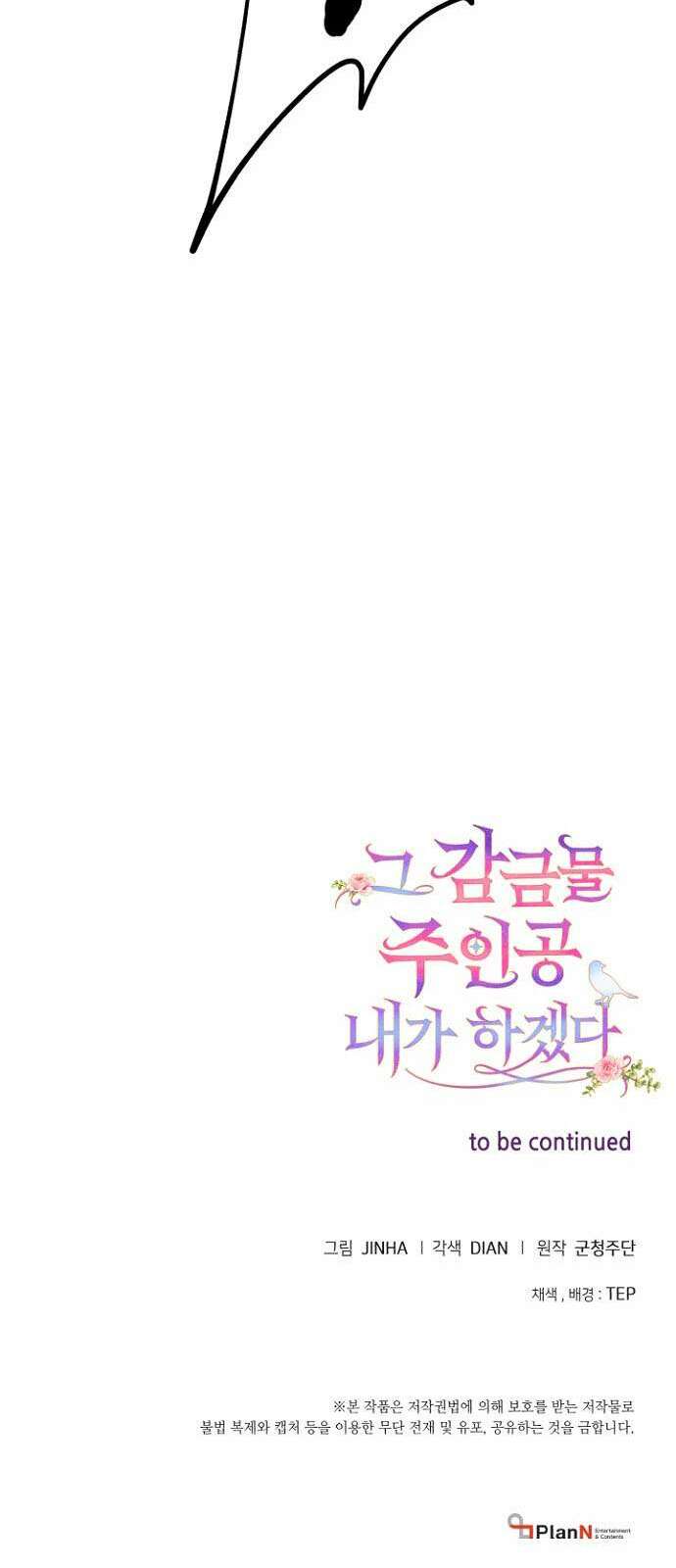 Tôi Sẽ Trở Thành Nhân Vật Chính Trong Trò Chơi Giam Cầm: Chapter 9