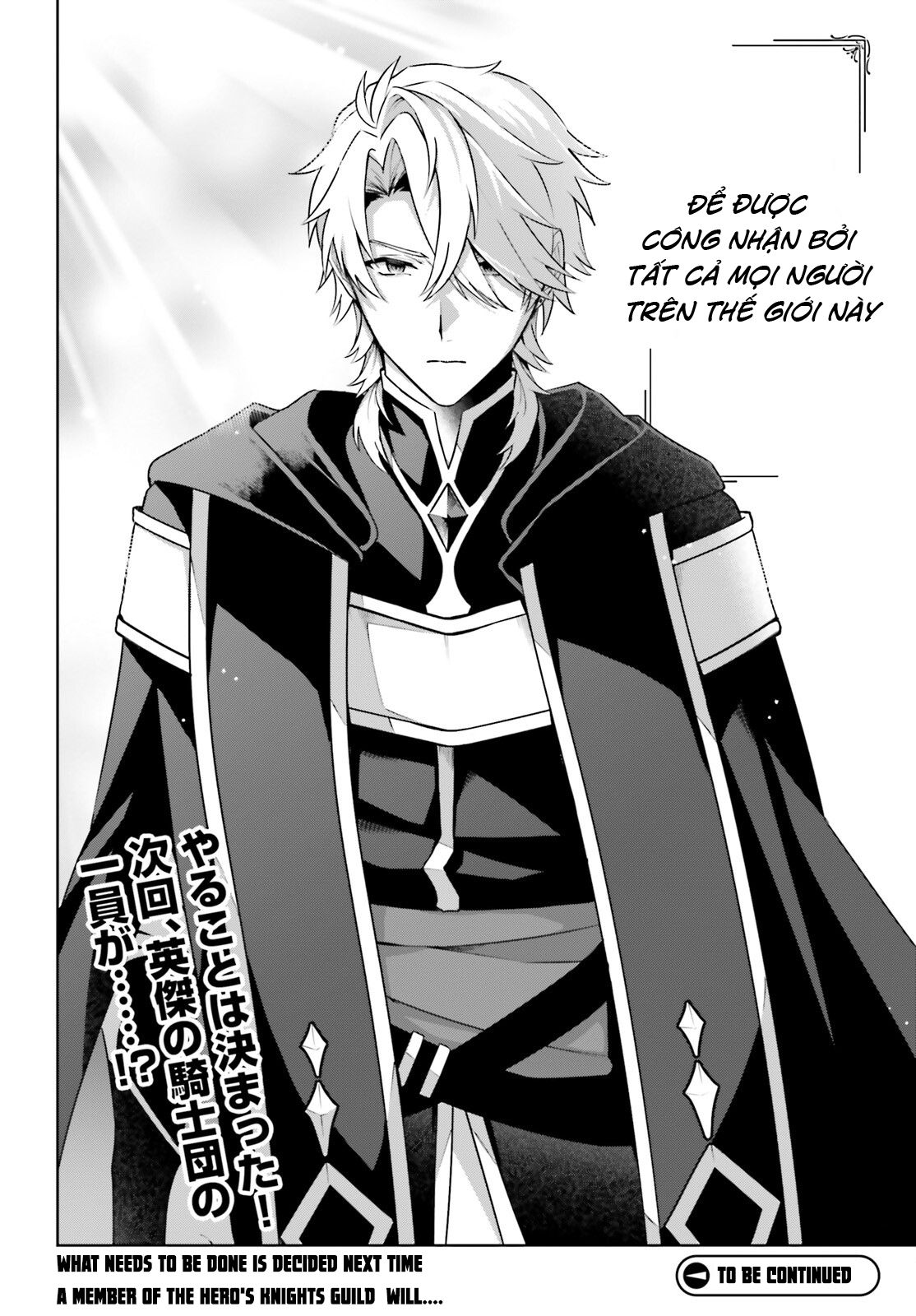 Tôi Tái Sinh Thành Kẻ Phản Diện Tồi Tệ Nhất: Chapter 1