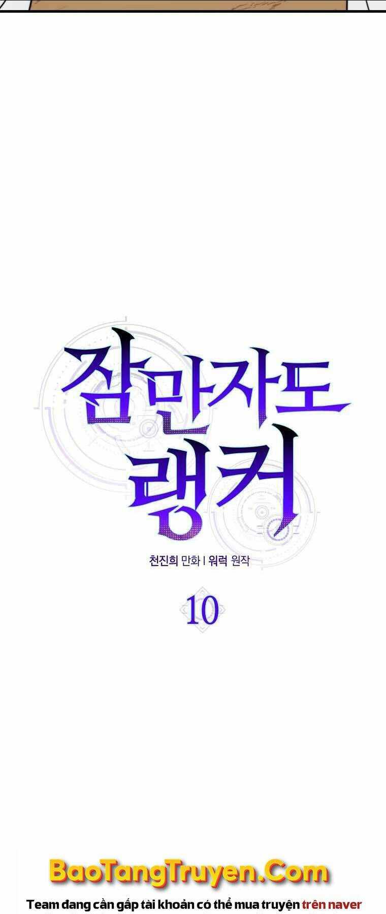 Tôi Thăng Cấp Trong Lúc Ngủ: Chapter 10