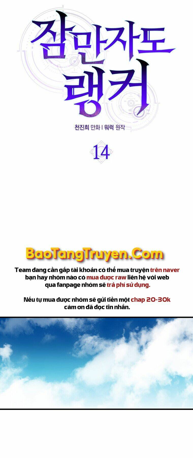 Tôi Thăng Cấp Trong Lúc Ngủ: Chapter 14