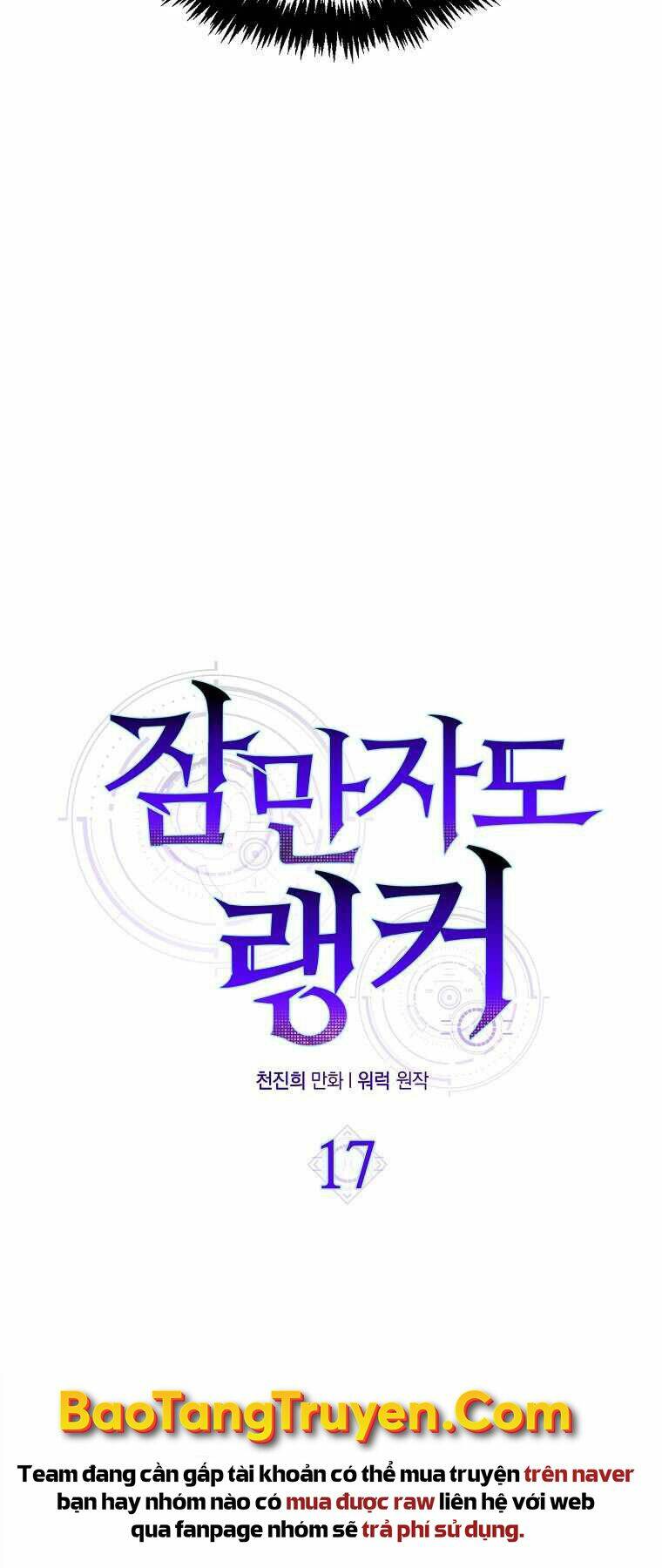 Tôi Thăng Cấp Trong Lúc Ngủ: Chapter 17