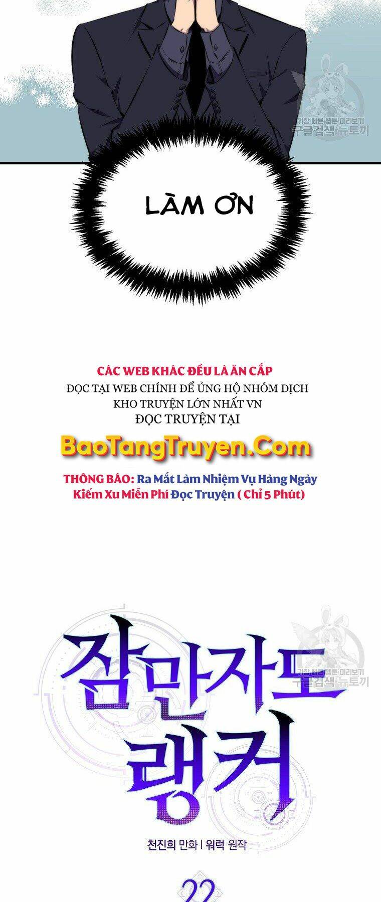 Tôi Thăng Cấp Trong Lúc Ngủ: Chapter 22