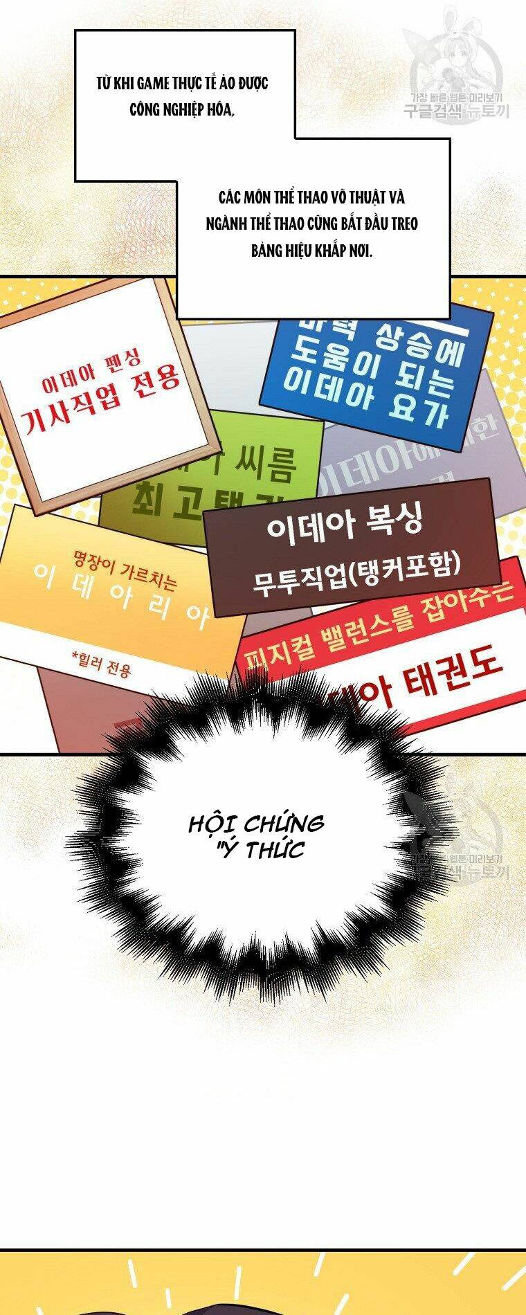 Tôi Thăng Cấp Trong Lúc Ngủ: Chapter 23