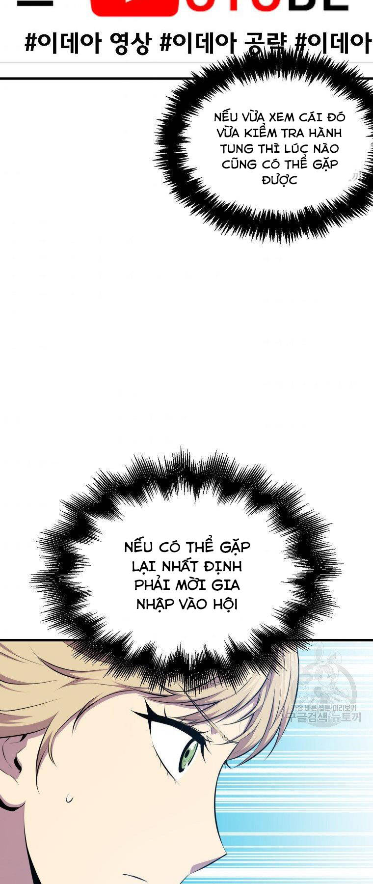 Tôi Thăng Cấp Trong Lúc Ngủ: Chapter 24