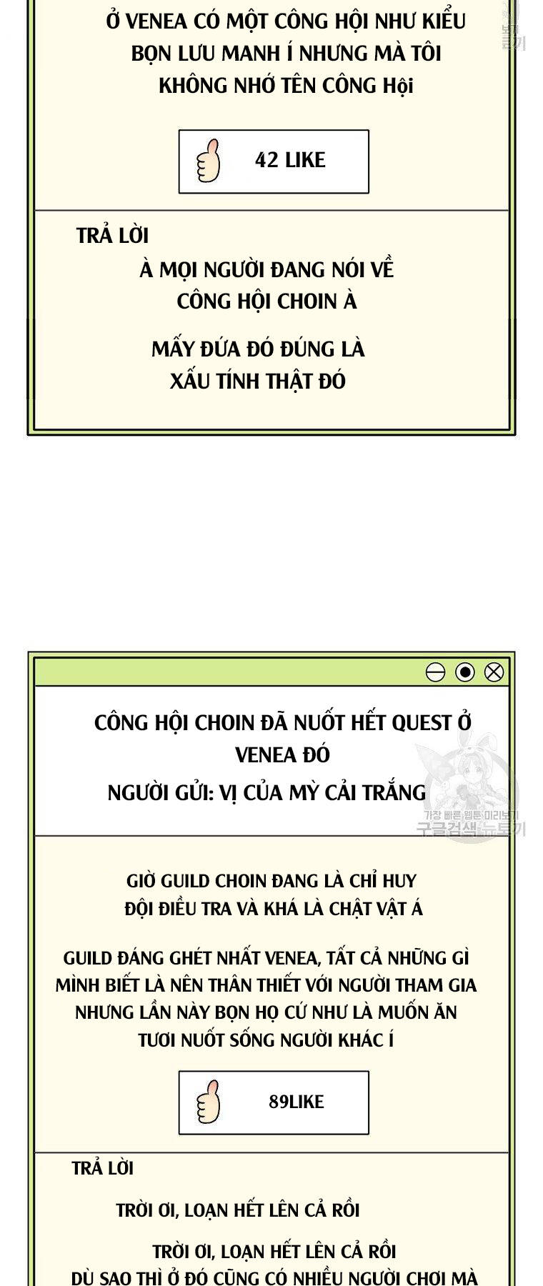 Tôi Thăng Cấp Trong Lúc Ngủ: Chapter 24