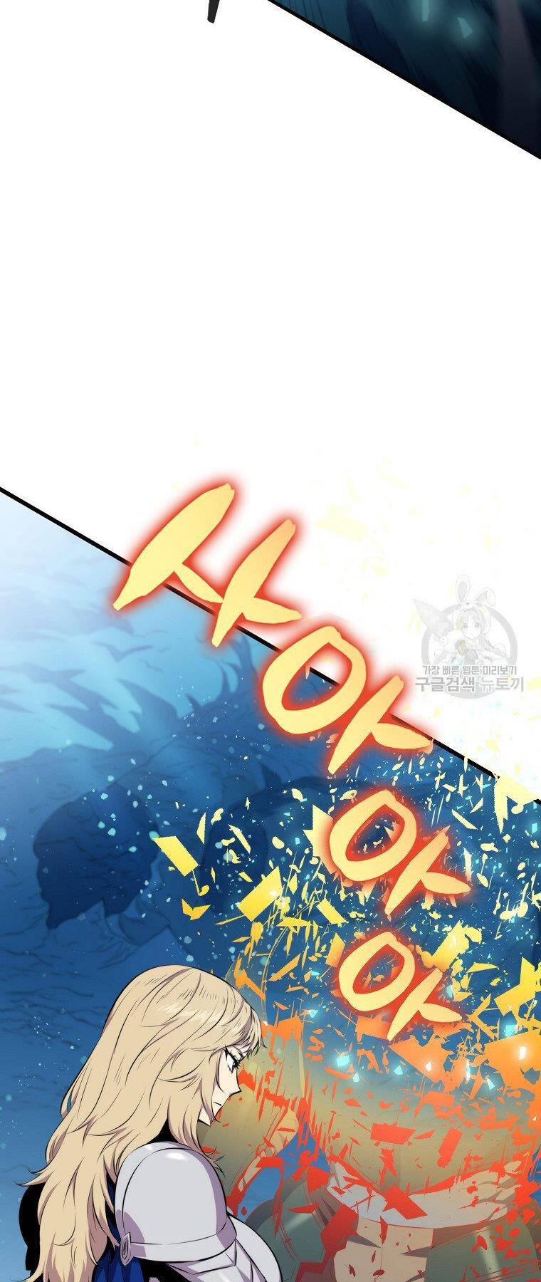 Tôi Thăng Cấp Trong Lúc Ngủ: Chapter 24