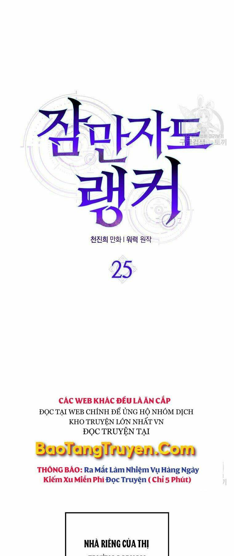 Tôi Thăng Cấp Trong Lúc Ngủ: Chapter 25