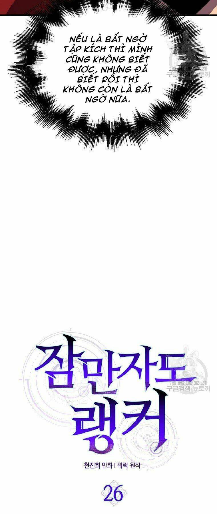 Tôi Thăng Cấp Trong Lúc Ngủ: Chapter 26